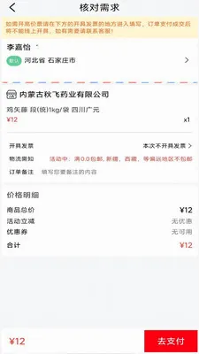 ���ҩҵ�����ֻ���v8.9.7 �ٷ������ͼ