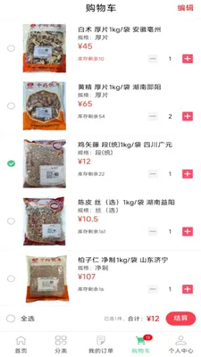 ���ҩҵ�����ֻ���v8.9.7 �ٷ������ͼ