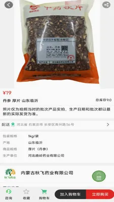 ���ҩҵ�����ֻ���v8.9.7 �ٷ������ͼ