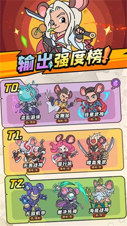 鼠鼠斗大喵2026最新版本 鼠鼠斗大喵2026最新版本