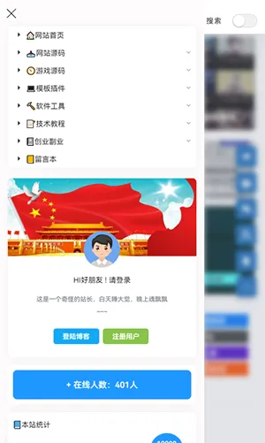 ��Ӱ����(����ѧϰƽ̨)v6.0 ��Ѱ��ͼ