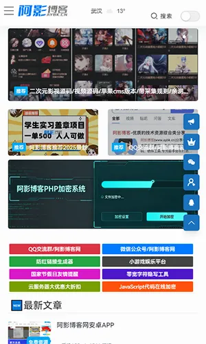 阿影博客(技术学习平台)