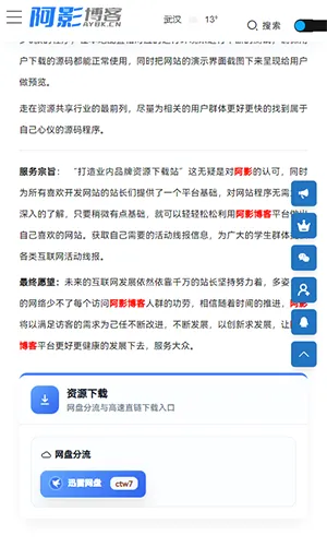阿影博客(技术学习平台) 阿影博客(技术学习平台)