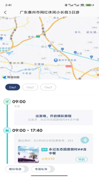 WeeGo���а�׿���ֻ���v1.9.6 ��Ѱ��ͼ