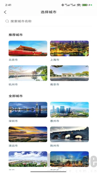 WeeGo旅行安卓版手机版 WeeGo旅行安卓版手机版