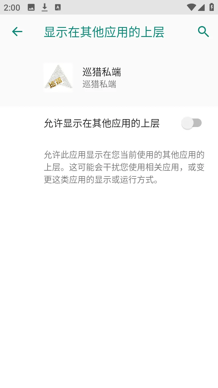 Ѳ��˽��(���θ�������)vѲ��˽�� ��׿���ͼ