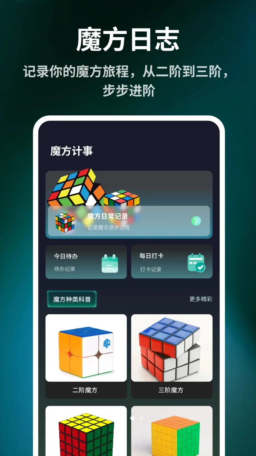 ����ħ����ԭ��(ħ������Ӧ��)v1.0.6 �ٷ������ͼ