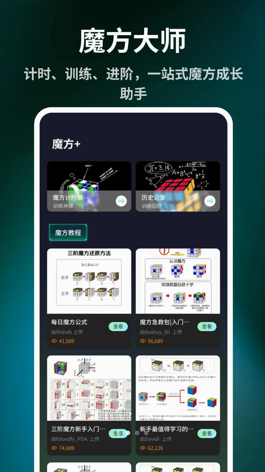 ����ħ����ԭ��(ħ������Ӧ��)v1.0.6 �ٷ������ͼ
