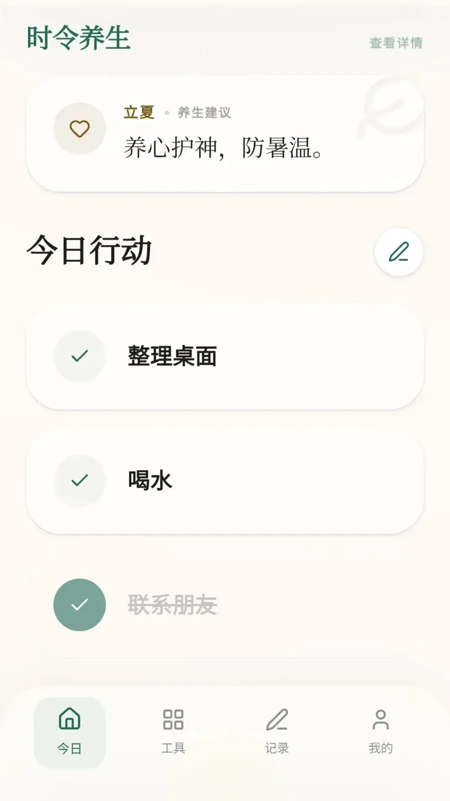 ���ϼ���(����ϰ�߼�¼ƽ̨)v0.1.0.4 �ֻ����ͼ