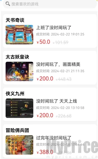 轻氪手游(手游账号租赁) 轻氪手游(手游账号租赁)