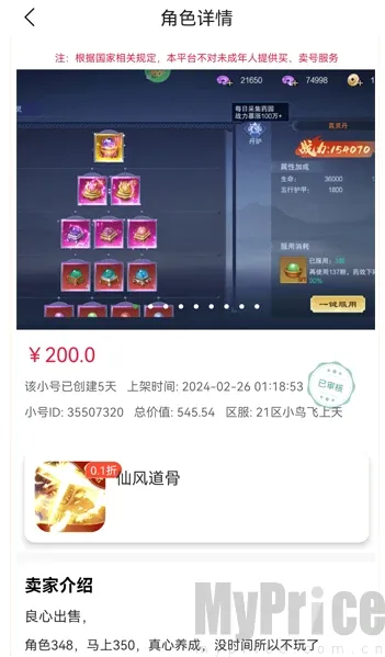 轻氪手游(手游账号租赁)