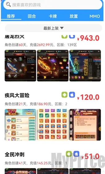 轻氪手游(手游账号租赁) 轻氪手游(手游账号租赁)