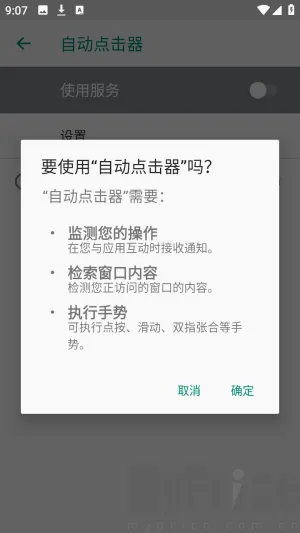 吾爱自动点击器(自动点击工具) 吾爱自动点击器(自动点击工具)