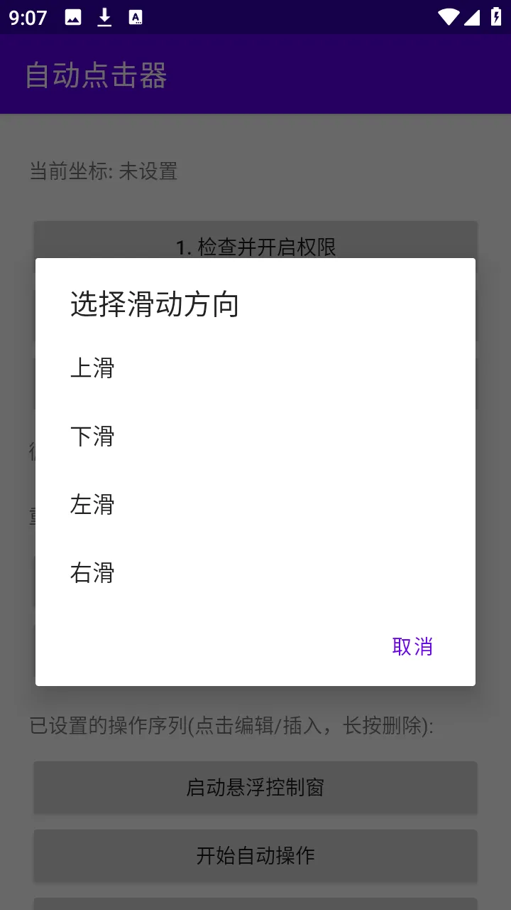 �ᰮ�Զ������(�Զ��������)v2.0 ��Ѱ��ͼ