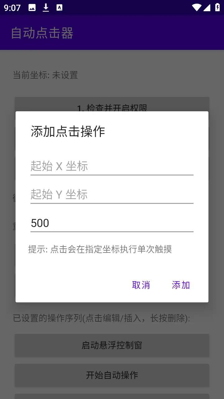 �ᰮ�Զ������(�Զ��������)v2.0 ��Ѱ��ͼ