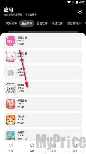 闪点软件库2026官方最新版本 闪点软件库2026官方最新版本