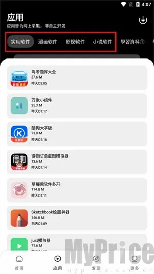 闪点软件库2026官方最新版本