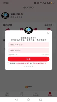 ��¹ͬ��(��Ʒչʾ����̨)v1.0.13 ��Ѱ��ͼ