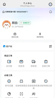 Э������(����ֱ������)v26.05.08 ��׿���ͼ