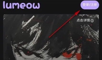 lumeowai聊天2026最新版本 lumeowai聊天2026最新版本