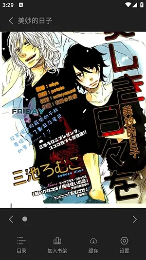 橘汁漫画2026官方最新版本 橘汁漫画2026官方最新版本