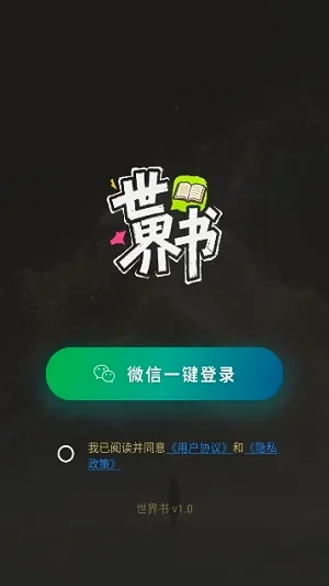 ������(�����Ķ�ƽ̨)v1.0.0 �ֻ����ͼ