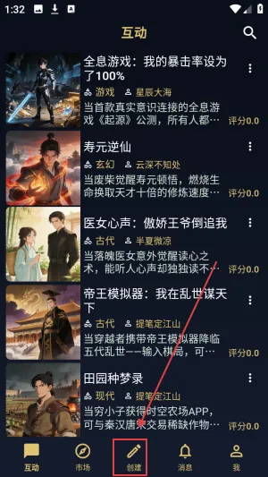 世界书(网文阅读平台) 世界书(网文阅读平台)