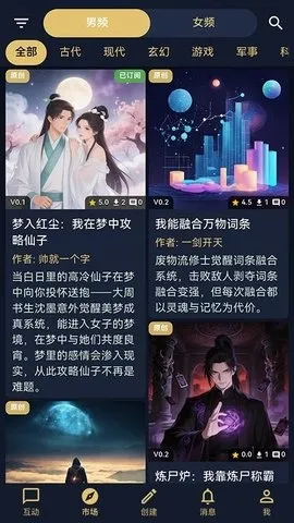 世界书(网文阅读平台) 世界书(网文阅读平台)