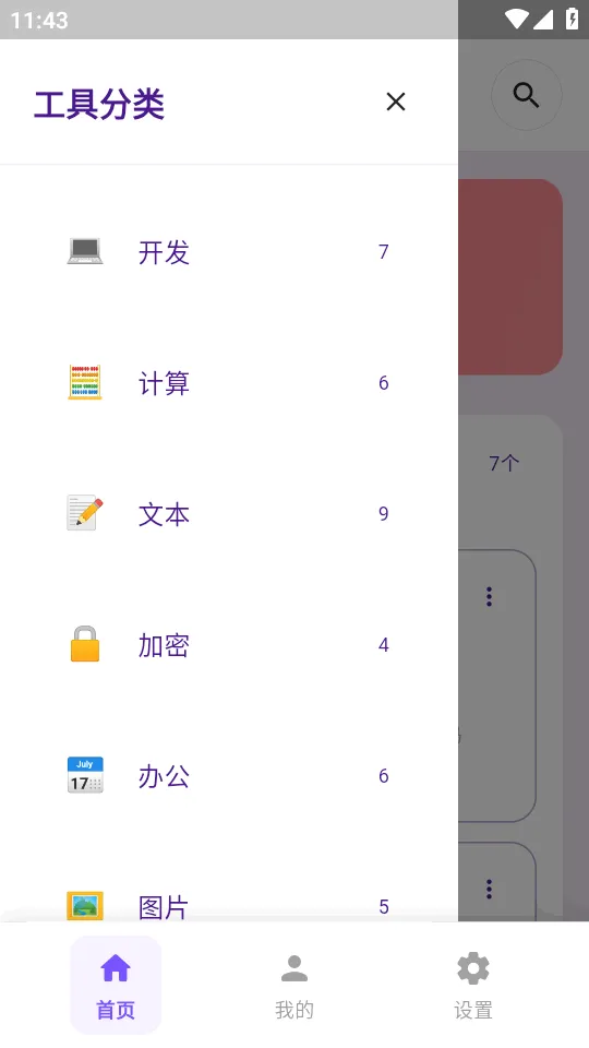 ������Ӱ�׿���ֻ���v1.3.2 �ٷ������ͼ