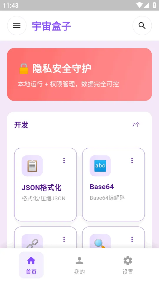 ������Ӱ�׿���ֻ���v1.3.2 �ٷ������ͼ