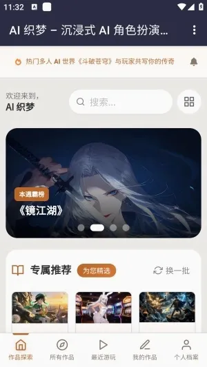 织梦ai聊天(文字剧情互动软件) 织梦ai聊天(文字剧情互动软件)