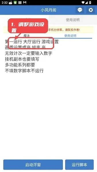 С�絤��(���νű�����)v6.7.0 �ٷ������ͼ