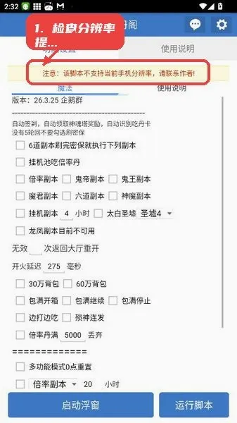 小风丹阁(手游脚本工具) 小风丹阁(手游脚本工具)