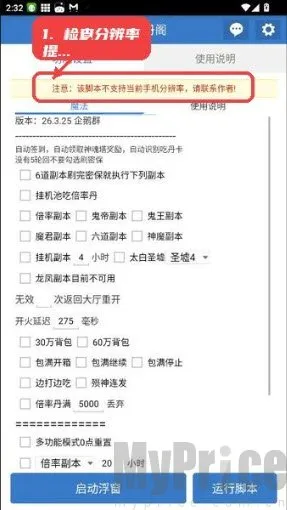 小风丹阁(手游脚本工具) 小风丹阁(手游脚本工具)