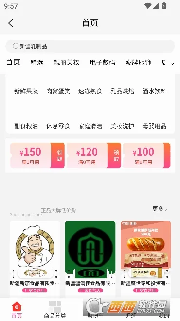 Сũ���簲׿���ֻ���v1.4.7 ��׿���ͼ
