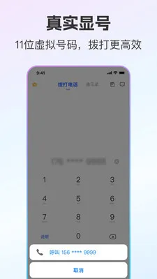 ��ͨС����˽С��2026�ٷ����°汾v2.0.8 ��׿���ͼ