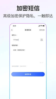 ��ͨС����˽С��2026�ٷ����°汾v2.0.8 ��׿���ͼ