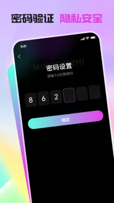 ��Ϣ��˽������(��˽��Ƶ������)v1.1.0 ��׿���ͼ