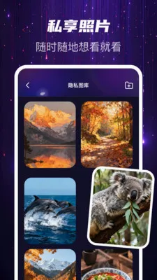 Ѹҹ��˽��(˽���ļ�����)v1.0.2 �ٷ������ͼ
