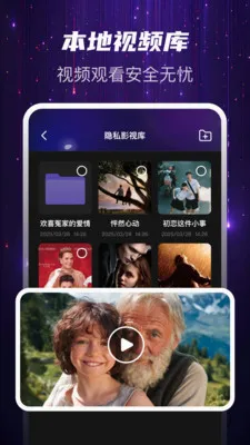 Ѹҹ��˽��(˽���ļ�����)v1.0.2 �ٷ������ͼ