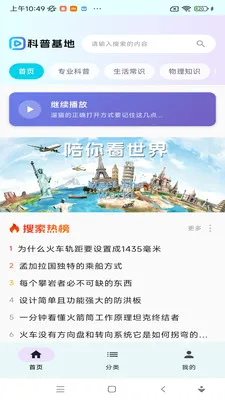 ���ջ���(������Ƶƽ̨)v1.0.0 �ٷ������ͼ