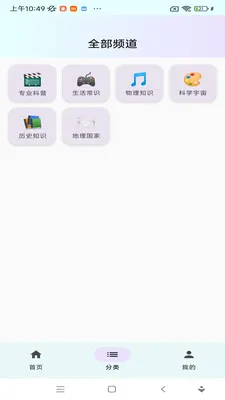 ���ջ���(������Ƶƽ̨)v1.0.0 �ٷ������ͼ
