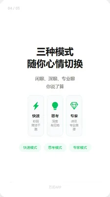 ����AI�����ֻ���v1.2.7 ��Ѱ��ͼ