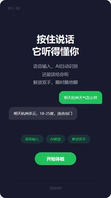 ����AI�����ֻ���v1.2.7 ��Ѱ��ͼ