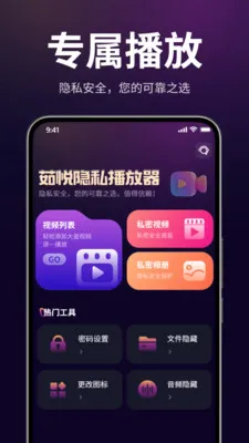 ������˽������(��˽��Ƶ������)v1.3.0 �ֻ����ͼ