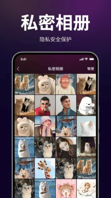 ������˽������(��˽��Ƶ������)v1.3.0 �ֻ����ͼ