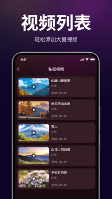 ������˽������(��˽��Ƶ������)v1.3.0 �ֻ����ͼ