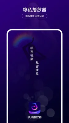 ������˽������(��˽����������)v1.0.2 ��Ѱ��ͼ