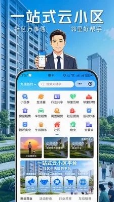 ҵ����(�����������̨)v1.0.8 ��Ѱ��ͼ