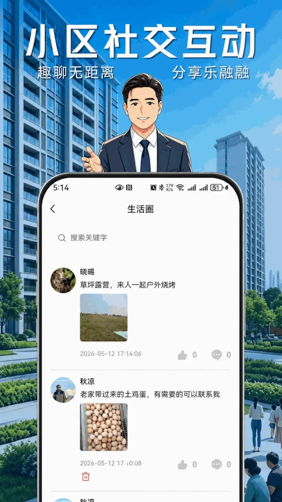 ҵ����(�����������̨)v1.0.8 ��Ѱ��ͼ